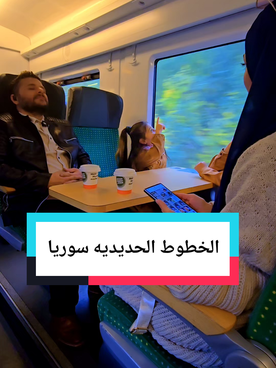 # المحطه السوريه للقطارات#هههههههههههههههههه😂😂هههههههههههههههههههه #😅 #🇩🇪 #🥵 # سوريا# تركيا# اليونان# المانيا