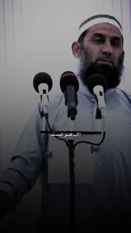 الأب هو السند في الحياة💔#محمد_جوهر #النبي_محمد_صل_الله_عليه_و_آله_وسلم #الصلاة_ثم_الصلاة_ثم_الصلاة #طارق💙 