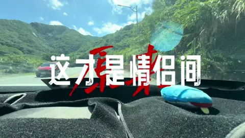 今日話題：磨合