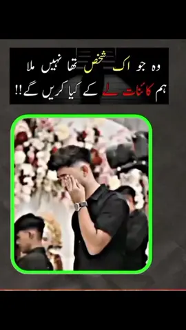 wo jo eak shakes tha nhiila ham ko ham kaynaat ly kr kiya key gy #Brokenheartvideosadlines #plzviral🥺🥺🙏🙏foryoupage #viralvideoplztiktokteam #newaccountsupportmeplz #plztiktokteam 