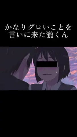 みんなはテスト勉強しましたか？あ、俺ですか？もちろんしてませんよ。#君の名は #yourname #アフレコ #おすすめ 