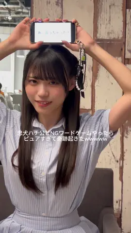 私のNGワードが「かわいい」で愛おしさが爆発しそうになった#うちの子が可愛すぎる#忠犬ハチ公 