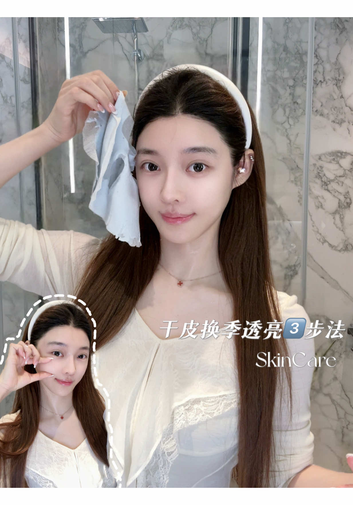 拯救换季干皮｜3️⃣步养成透亮发光肌 #skincare #beauty #beautytips #routine 
