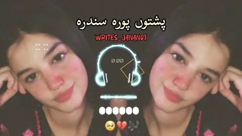 pashto TappY 🥺❤️🥀#fypシ゚viral🖤tiktok☆♡🦋myvideo #پشتوںسونگ🖤🔥 #viral?videotiktok😇😇 #pashtosong🇦🇫❤️🇦🇫 #foryoupage 