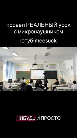 ютуб:meesuck #fyp #рекомендации #длятебя #viral #тренд #tiktokru #топвидео #втоп #foryoupage #рек #вирусное #youtube #ютуб #shorts #ютубфрагмент #моментсизвидео #школа #клипсизвидео #лучшиемоменты #сютуба #вырезкавидео #reupload #ноуки #nowkie #новки #хазяева