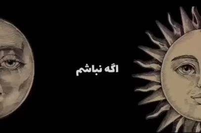 نمی‌دونم چرا ولی دوسش دارم . . . . . #گمشو_برو_فوریو_روانی_بچ #گمشو_برو_فوریو_پدرسگ #فوریو_پاشم_بیام_جرت_بدم #فوريو_foryou #فوريو #frypシ #روز_دختر #lyrics #tiktok #foryou 