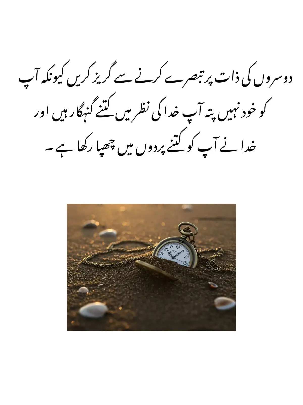 بس مختصر سا قیام ہے پھر ہم سب یادیں چھوڑ کر اللہ کے پاس چلے جائیں گے 