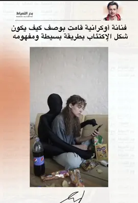 #الاكتئاب #بدر_التمياط #مصر #السعودية #السعودية 
