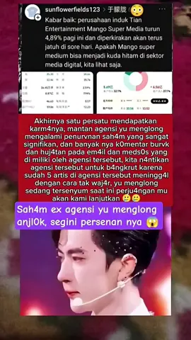 Semoga semua iblis2 itu bangkrut se bangkrut bangkrut nya sampai ngak mampu buat makan, dan mereka juga du tindas orang dengan lebih parah di bandingkan Yu Menglong gege, Amin 🙏🙏🙏 #justiceforyumenglong #yumenglong #yumenglong于朦胧 #alanyu #actorchinese 