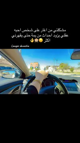 #الشعب_الصيني_ماله_حل #مشكلتي من اغارعلى شخص احبه عقلي يزود احداث من يمة حتة يقهرني اكثر#الرمادي_شموخ_عزالانبار_الغربية #محمدعبدالجبار #ماعنده_وفه_حبيبي 