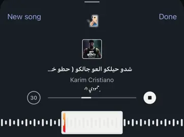 قولت اكبر ف النشاط 🫵🏻😉🚬 #songs #اغاني #تصميم_فيديوهات🎶🎤🎬 #fuppppppp 