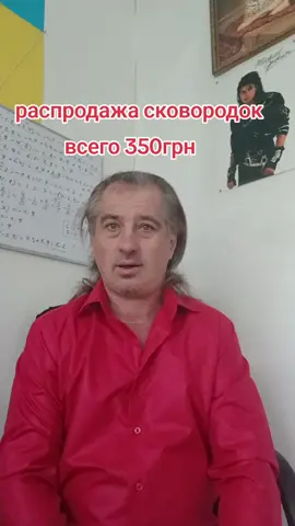 купите сковородку, новая