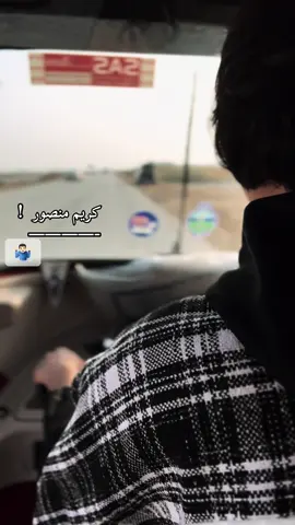 #كريم منصور #بقينه_نخاف_من_الريح #الشعب_الصيني_ماله_حل #لايك__explore___ 