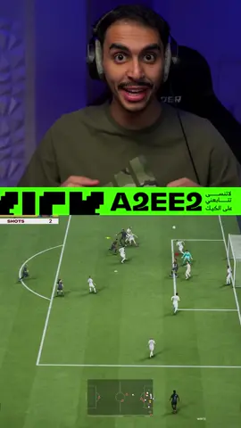 كيف تسجل ركنيات ؟ 🥶🔥  #فيفا #فيفا26 #FC #fc26 #FC26