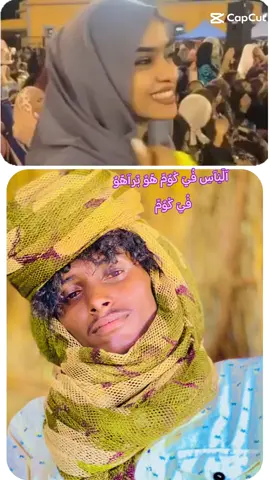 #آلَنِآسِ فُيَ کْوٌمً هّوٌ بًرآ فُيَ کْوٌمً #آلَآخِوٌآنِ، آلَغُوٌآلَيَ يَدٍکْمً مًعٌآنِهّ  #آلَصّفُحًهّ عٌلَيَهّآ تٌحًزٍيَر