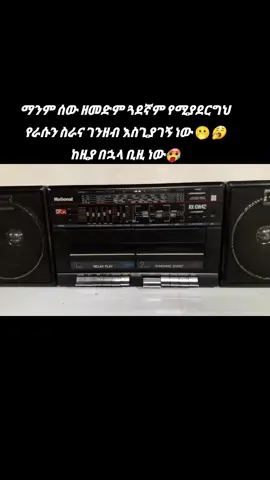 #masinko #zmari #ethiopian_tik_tok🇪🇹🇪🇹🇪🇹🇪🇹 #habeshatiktok #fyp 