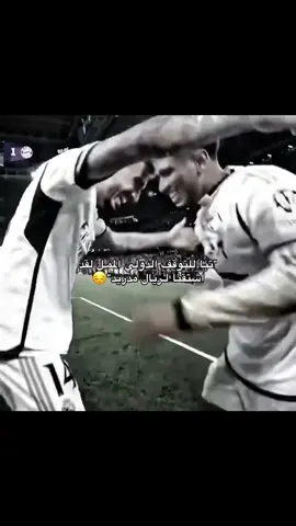 اشتقنااا😔🫴🏽#ريال_مدريد 