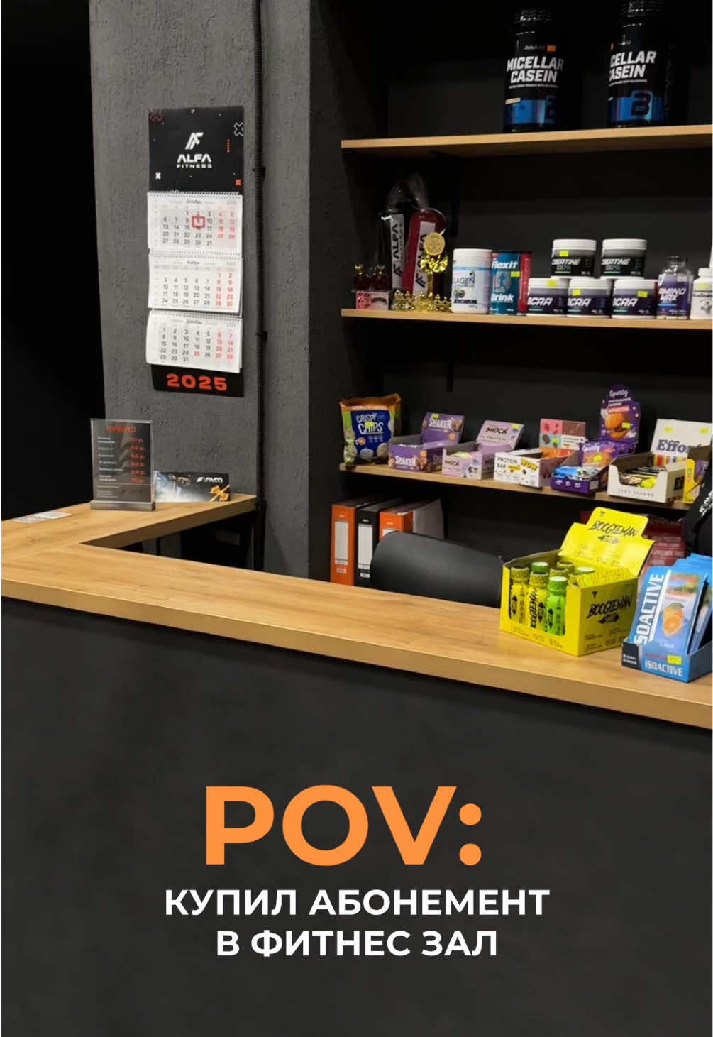 Ждем Вас у нас 💪🏻 #alfafitness #gym #sport #GymTok #humor 