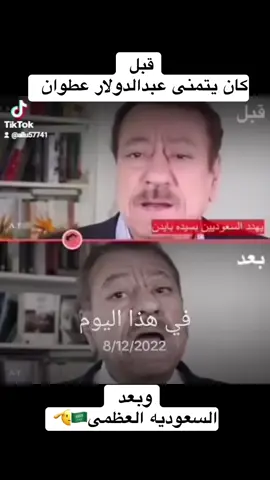 #السعوديه_العظمى🇸🇦 🫡