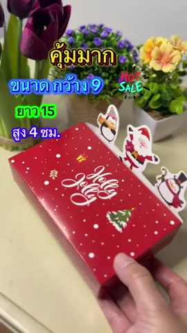 #กล่องคุกกี้คริสต์มาส #กล่องขนม #กล่องของฝาก #กล่องใส่ขนม #กล่องขนมคริสต์มาส 