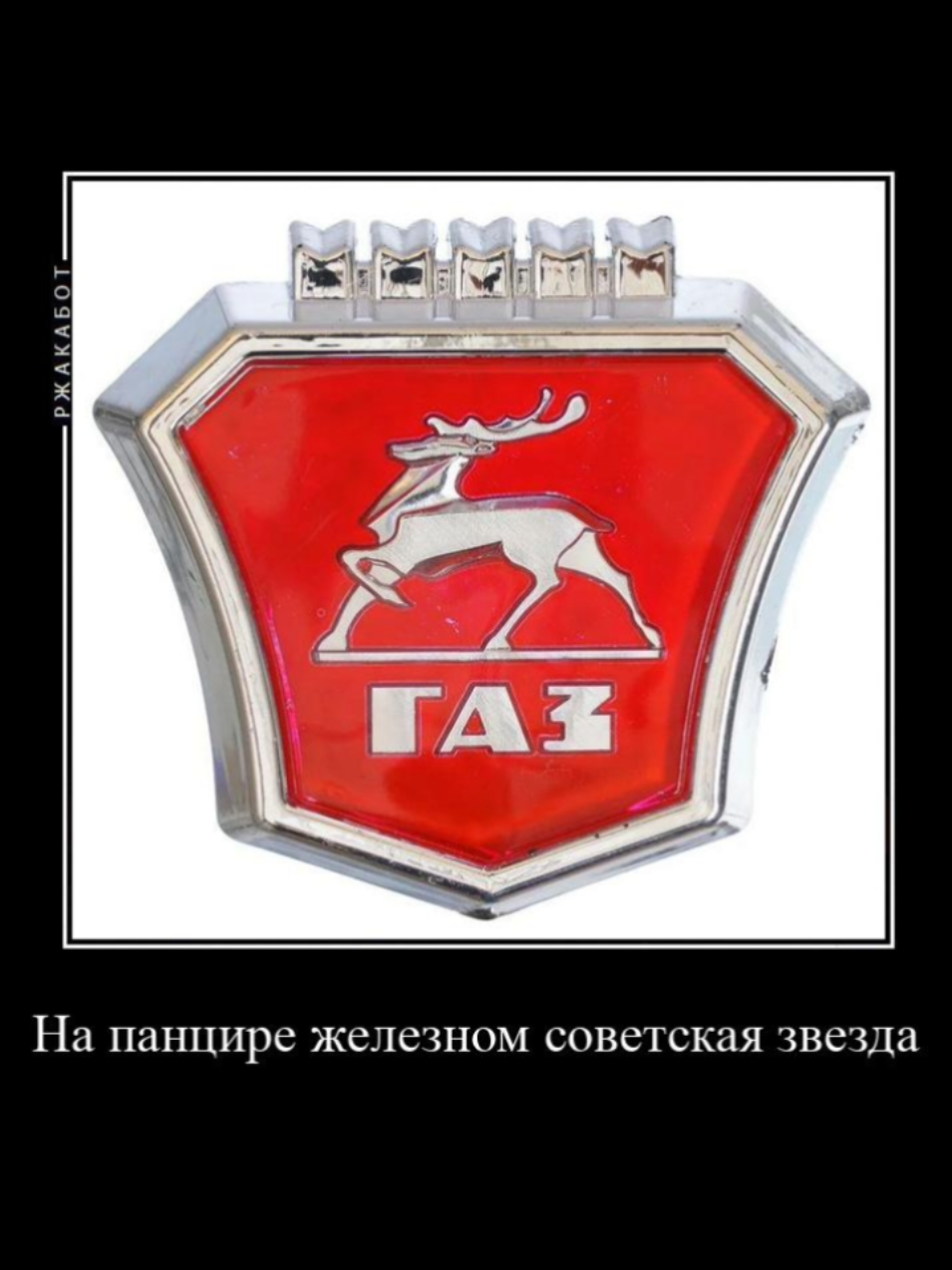 #газ#ГАЗ53#Белаз#mamarussia#русскийтерминатор#КАМАЗ #Краз#IFA#IFAW50