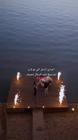أختاري الرجل اللي مو لازم تشرحيلة كيف الرجال تتصرف ♥️. #منشن_الحب❤️  #fyp #ستوريات_حب #fyp #الحب❤️ 