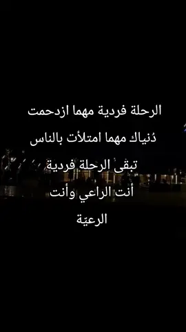 تعالوا سنابي في البايوا#فصحى #نصوص_عميقة #هواجيس #خذااالان #اكسبلورexplore  كتاباتي