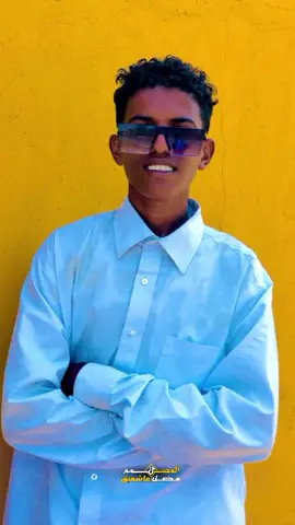 #الامين#