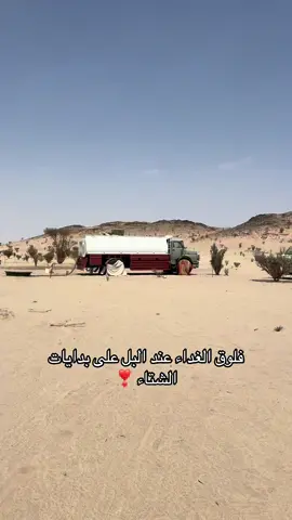 استمتعو بالفلوق #معاذ_عند_البل #قروب_معاذ_عند_البل #اكسبلور_تيك_توك #fyp #اكسبلووووورررر 