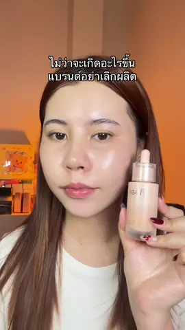มันดีจริงๆใช้ทุกวันแต่งหน้าติดทน ผิวสวยมาก #fleenbeauty #fleen 
