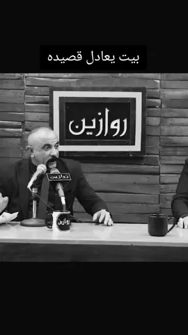 #منتدى_روازين #الشاعر_مرتضى_عادل #الشاعر_مصطفى_عبد_علي #ترند_تيك_توك #مشاهدات 
