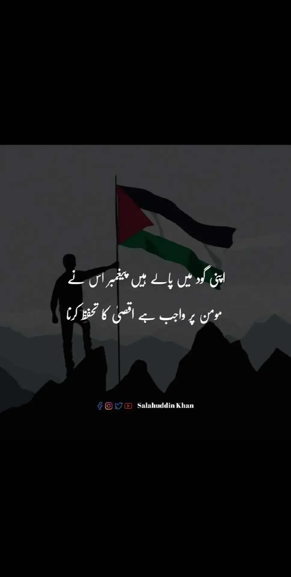 ھم اسرائیل کو کبھی تسلیم نہیں کریں گے ۔۔۔