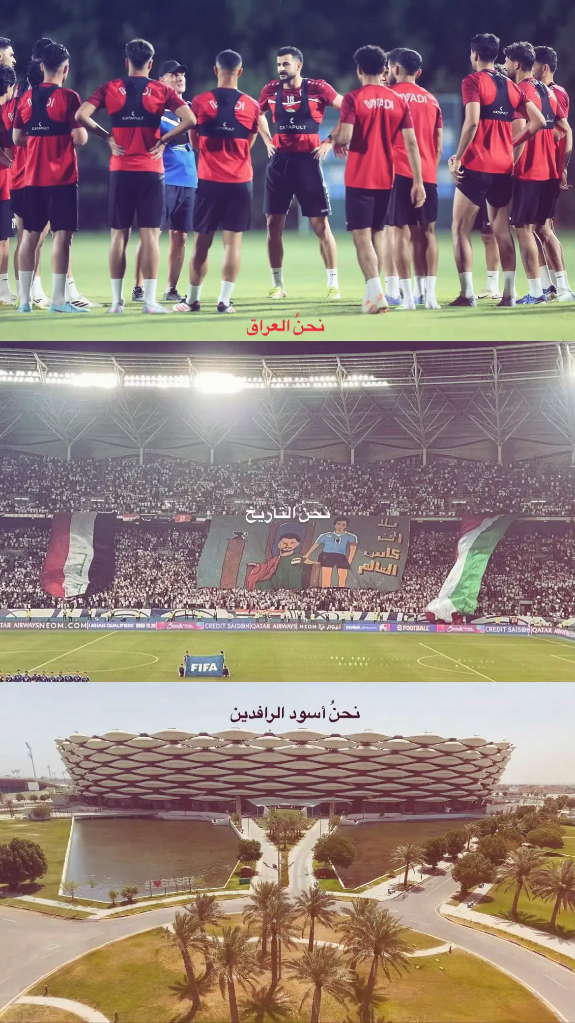 #اسود_الرافدين #العراق #المنتخب_العراقي #fyppppppppppppppppppppppp #اكسبلور 