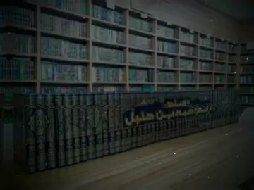 سقى الله قبرا حل فيهِ ابنُ حنبـــــــــــلٍ  #لا_اله_الا_الله #السلف_الصالح #salafiyyah #احمد_بن_حنبل 