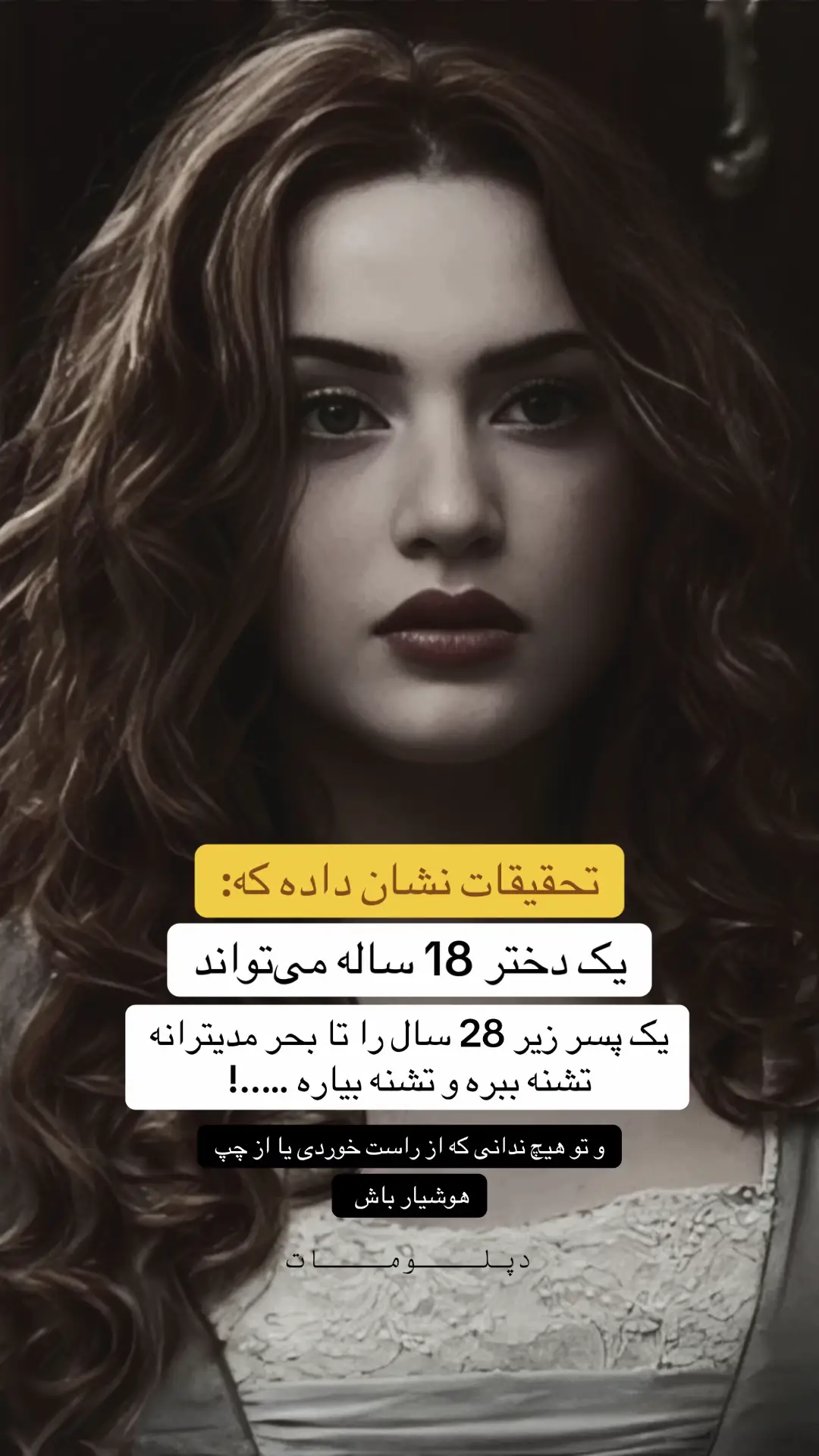 #آگاهی_بیشتر_زندگی_بهتر 