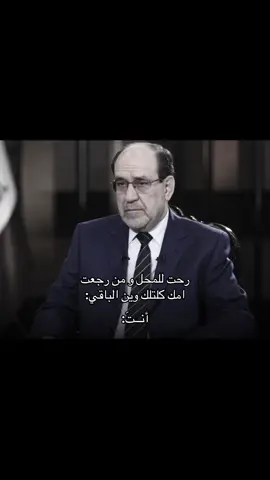 حقيقيييي😂😂😂😂#المالكي #ابو_اسراء #fypシ゚ #هاشتاق #اكسبلورexplore 