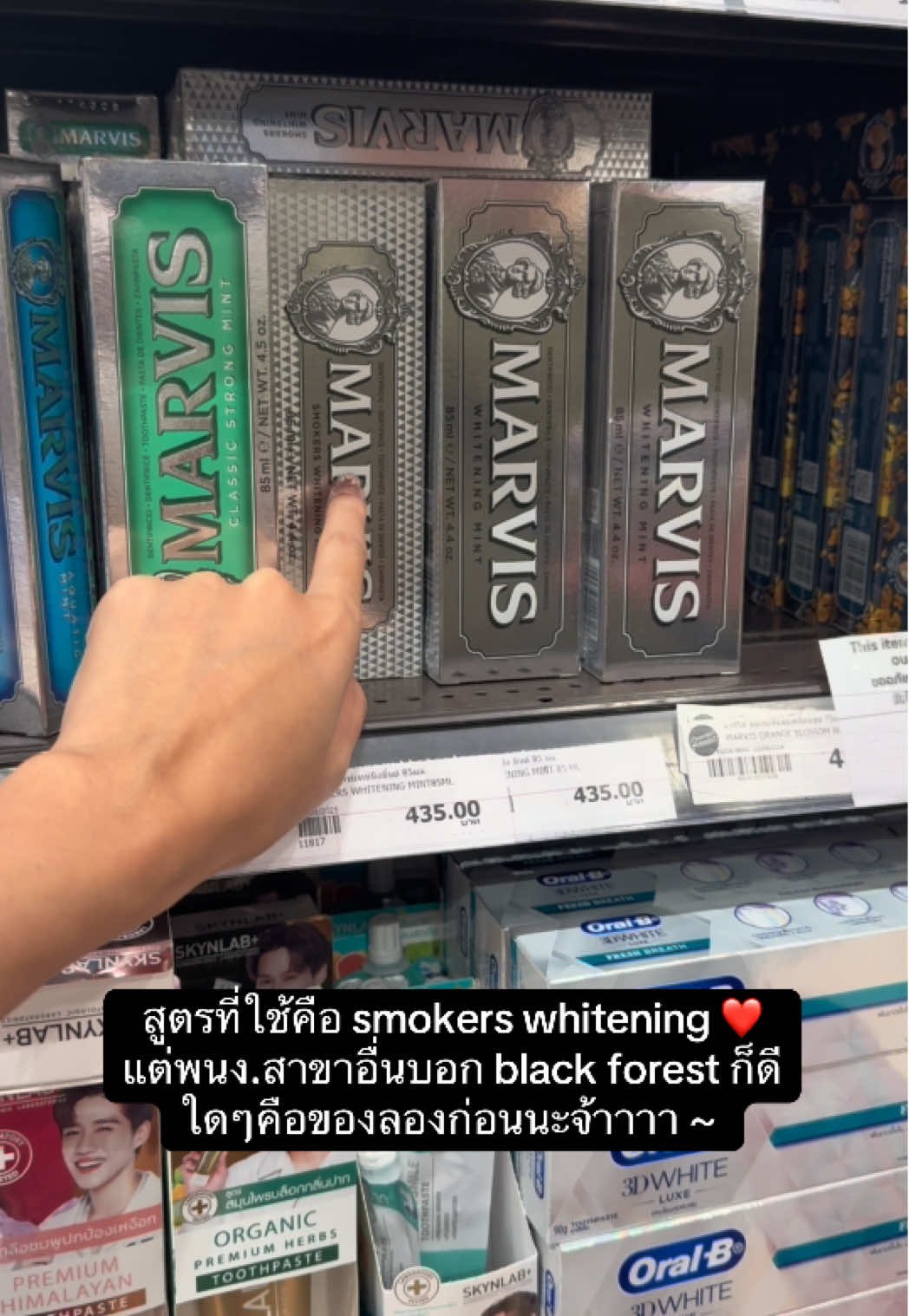 ยาสีฟันที่แพงแต่ดี ตอบโจทย์สายดื่มชากาแฟ แปรงแล้วฟันสะอาด !! ❤️✨🦷#marvis #ยาสีฟัน #ป้ายยา 