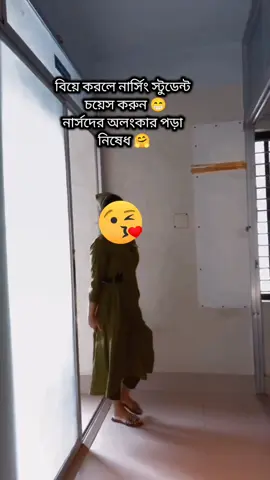 #নার্সিং_স্টুডেন্ট❤️❤️ #trending #foryoupage #viralvideo #fypppppp @TikTok Bangladesh @TikTok@ForYou
