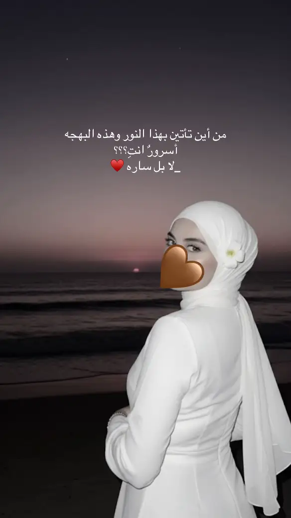 #اغدا_القاك #CapCut #ساره #بحر 