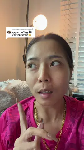 ตอบกลับ @ยัยบาร์บี้ 
