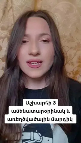 Արի նաև իմ ինստագրամ էնտեղ ես ավելի ակտիվ եմ 💛 Ինստագրամը նշված է բիոյումս 💛
