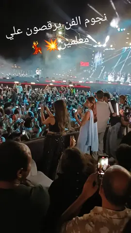 تامر حسني يولع الحفلة بأغنية معلمين  وميرنا و رانيا منصور يندمجوا مع الأغنية والجمهور  #fyp #porto #tamerhosny #afroto #event @Tamer Hosny @Rania Mansour @Mirna Gamil 