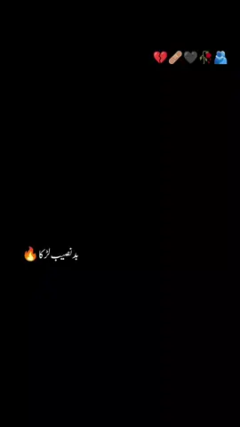 پیار میں شک اور غصہ وہی کرتا ۔ جو آپ کو بھی کھونا نہیں چاہتا ۔#viral_video #fypppp #sadpoetry #5M #badnaseeblarka💔🥺 #unfreezemyaccountplz🙏🙏 #foryoupage❤️❤️ #Fyyyyyyyyyyyyy 