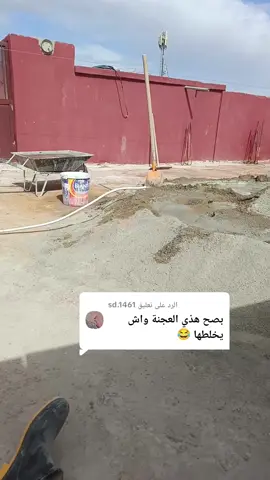 الرد على @sd.1461 