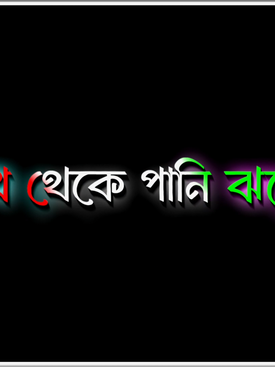 #ডায়রির_শেষ_পৃষ্ঠা  #fouryour #tiktok  #134,😅😅❤️‍🩹 #fouryourpagevarailvidoe🥀❤_ 