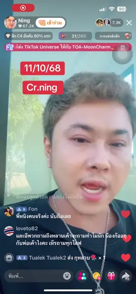 #ning #สรพงษ์ #สรพงษ์สิงโต #พี่หนิงป้าเกมส์ 
