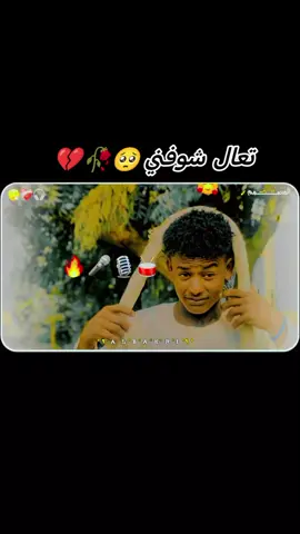#CapCut #جخو،الشغل،دا،يا،عالم،➕_❤_📝✌️🌍🦋يا تعال  تعال 💔