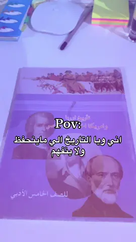 شلونكم ويا التاريخ🥲💔 #الشعب_الصيني_ماله_حل😂😂 #foryoupage #خامسيون #خامسيون_نحو_الدرب_سائرون #اعفاء_عام 