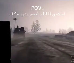 #مشاهدات #الشعب_الصيني_ماله_حل😂😂 #foryou #fyp #ملوك_قراند🎖️ 