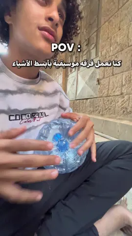 الترند الجديد 🔥😂